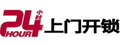 吉隆24小时锁行